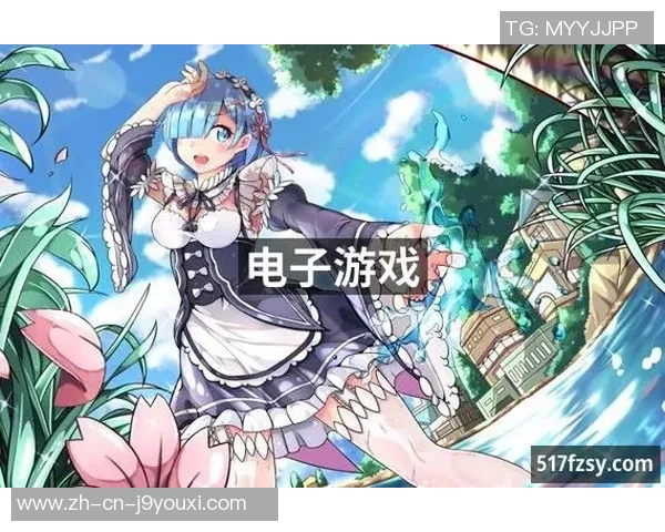 j9九游会官方网站-J9九游会官方网站与游艺娱乐的深度融合